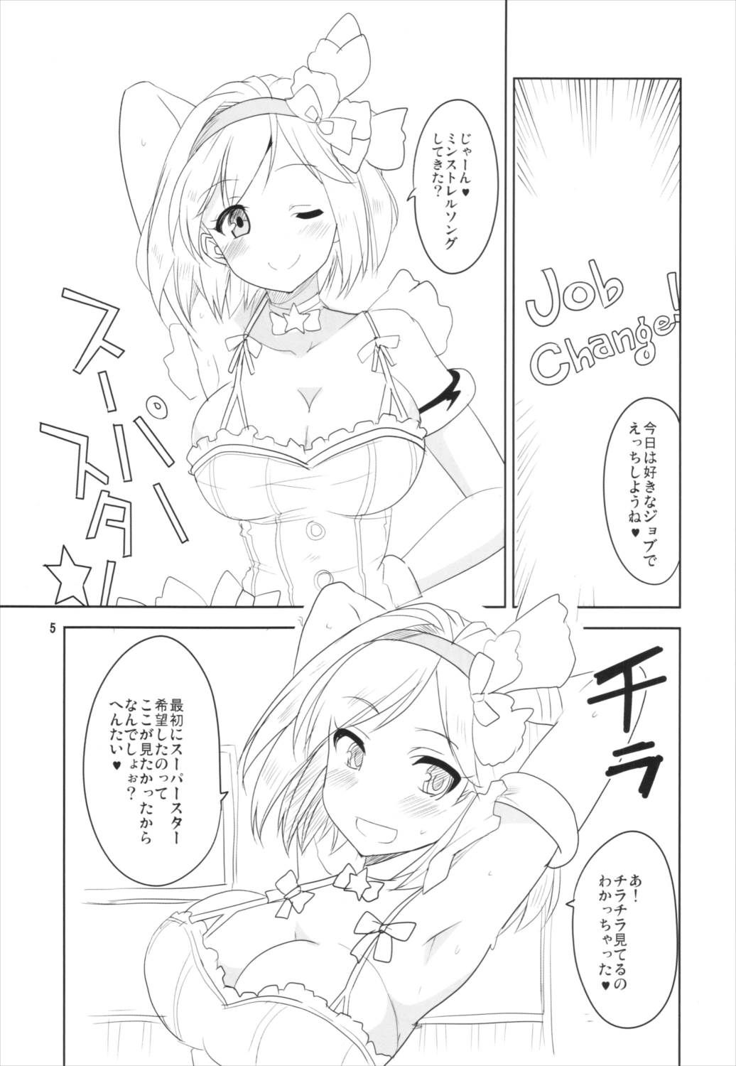 HJ 6ページ