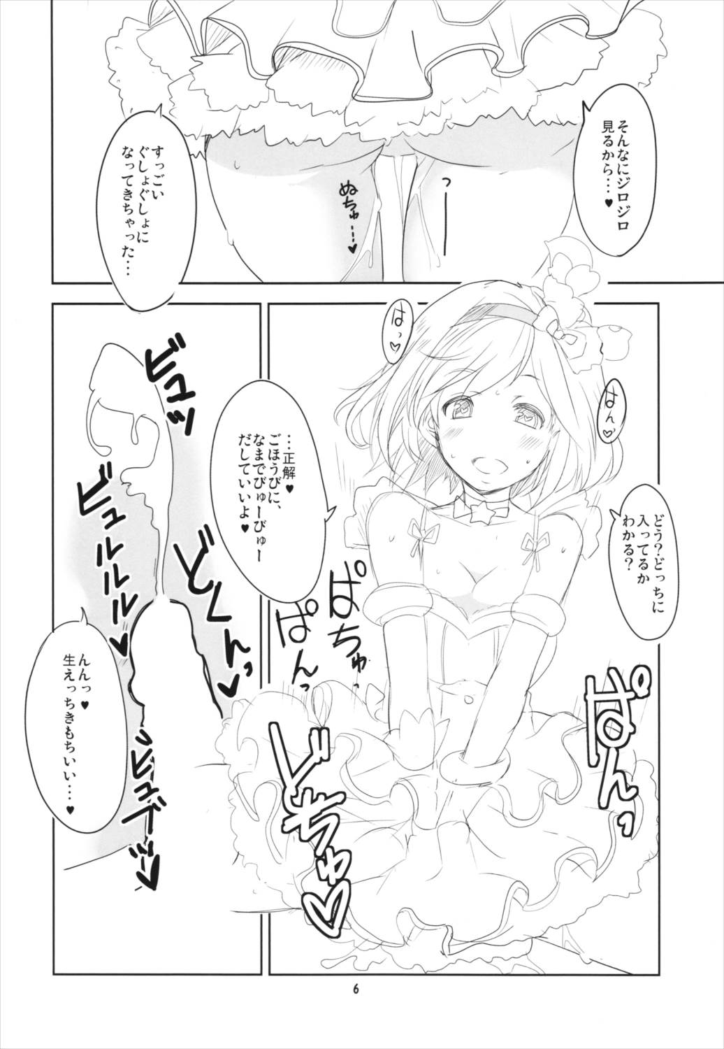 HJ 7ページ