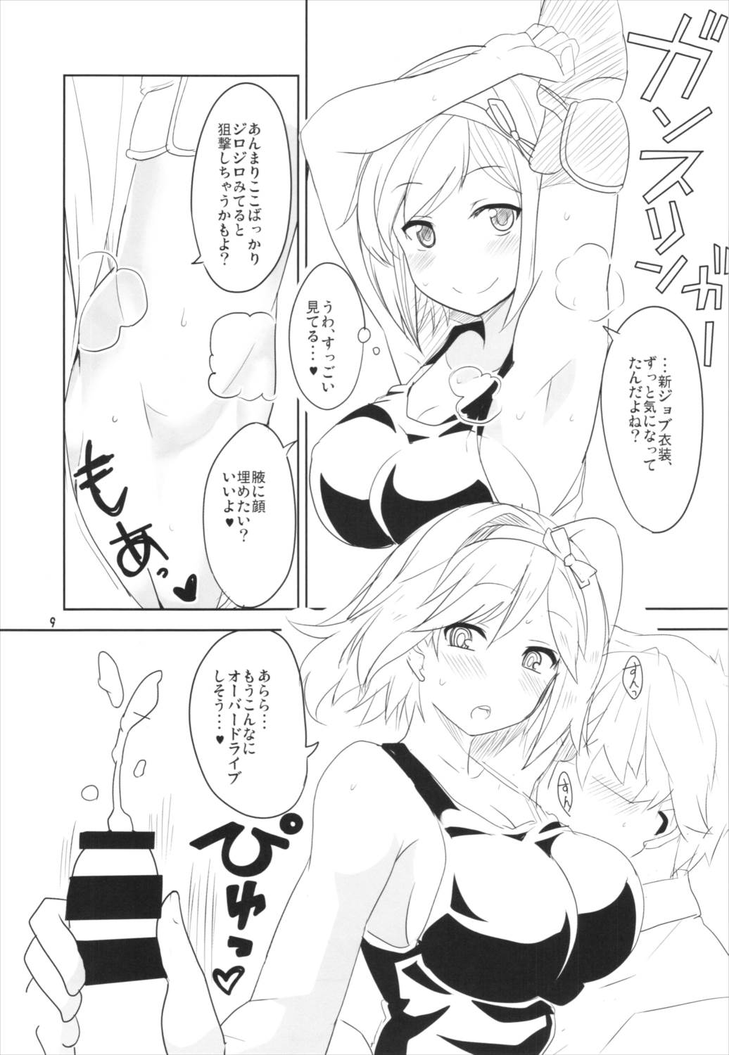 HJ 10ページ