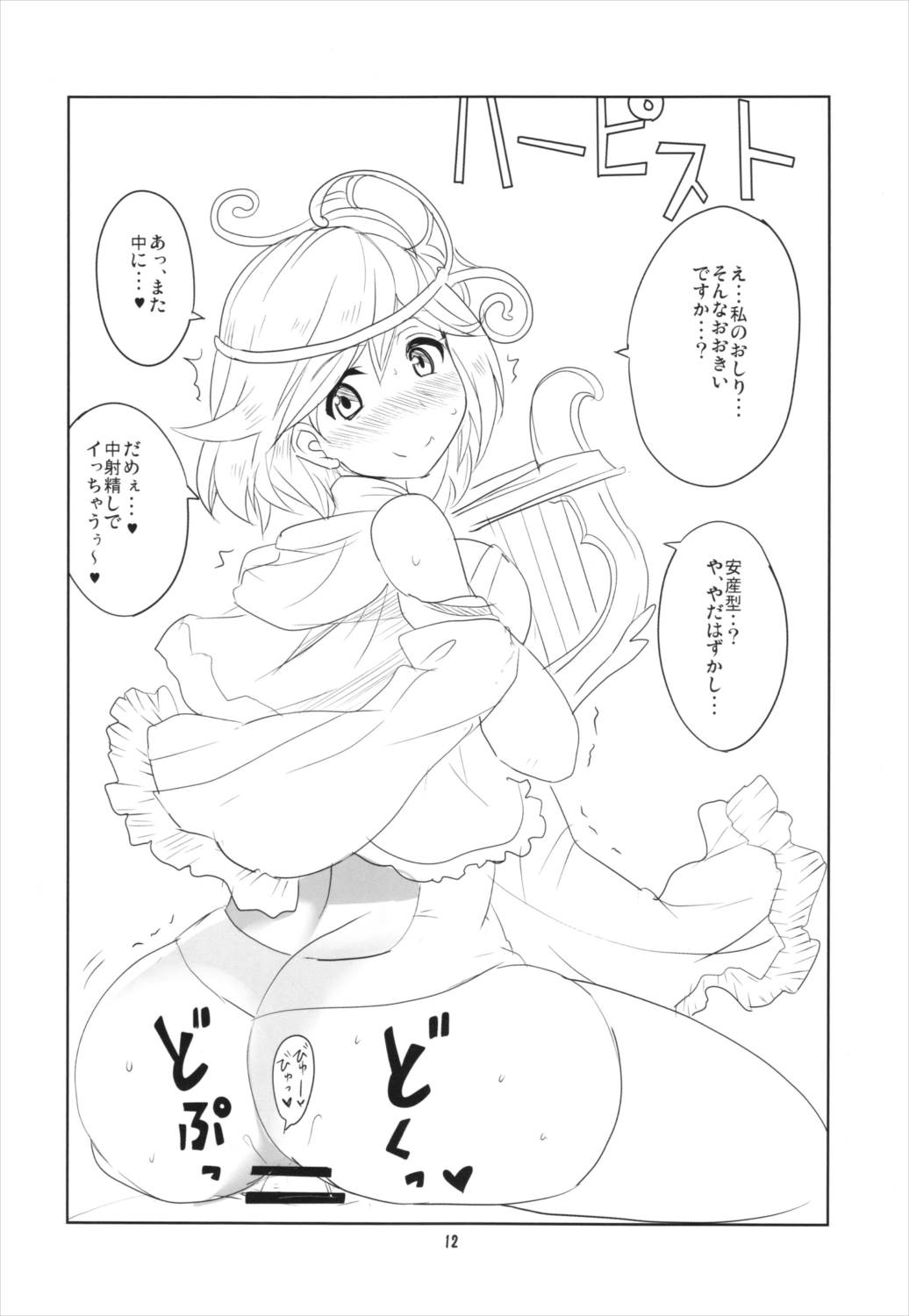 HJ 13ページ
