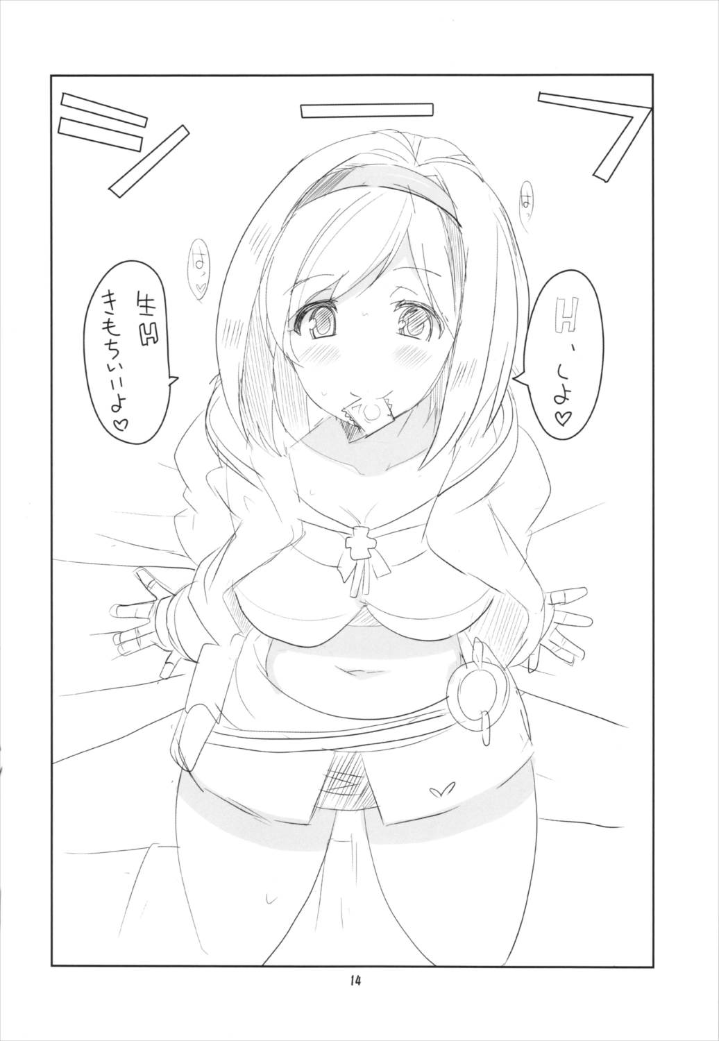 HJ 15ページ