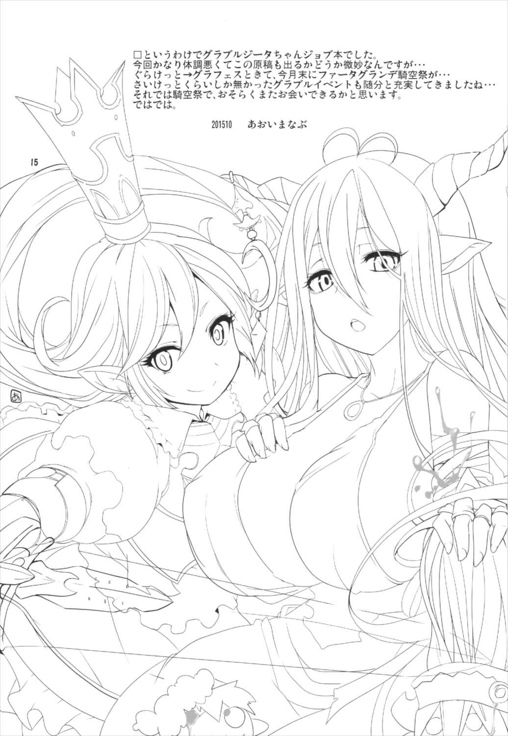 HJ 16ページ