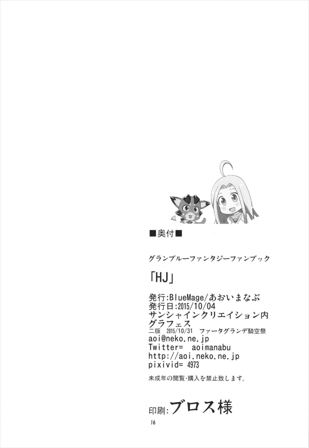 HJ 17ページ