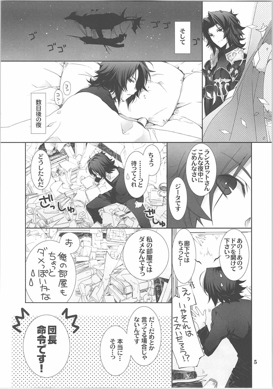 うさぎさんどうしたの？ 4ページ