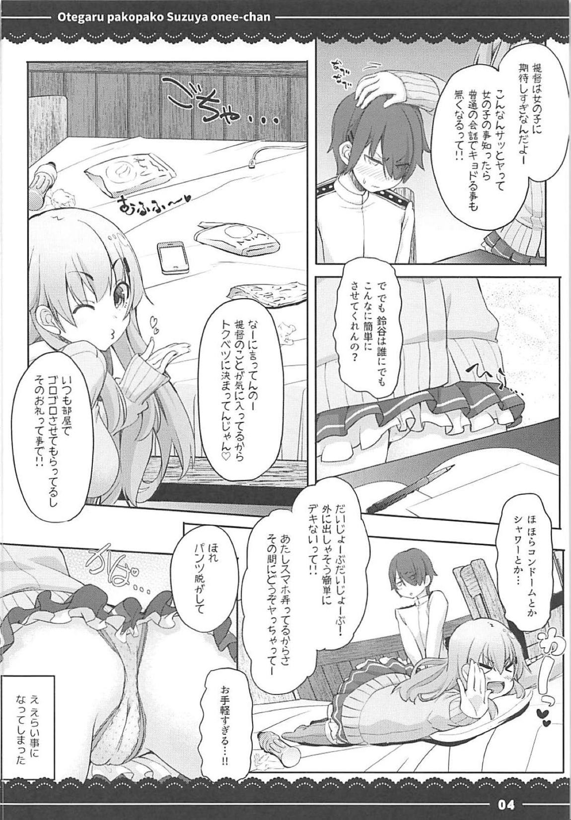 おてがるパコパコ鈴谷お姉ちゃん 5ページ