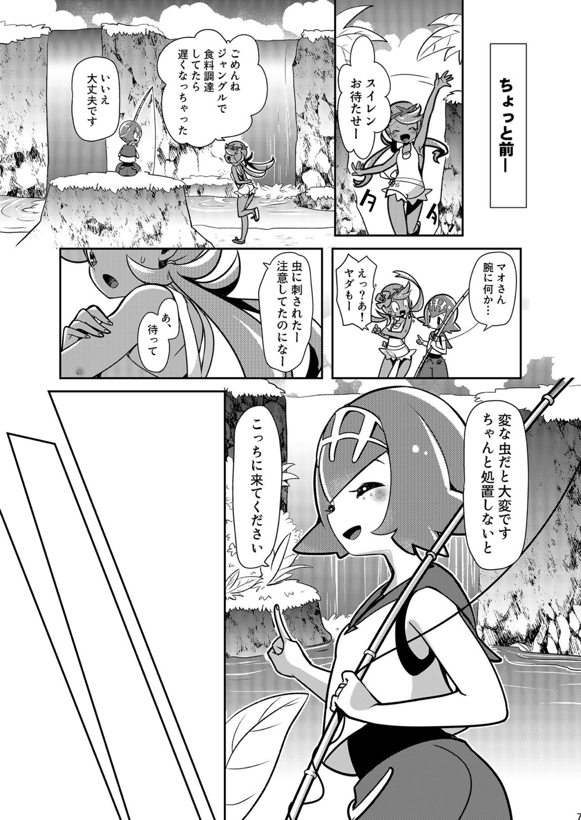 女子トレーナー×女子トレーナー=かわいい 6ページ