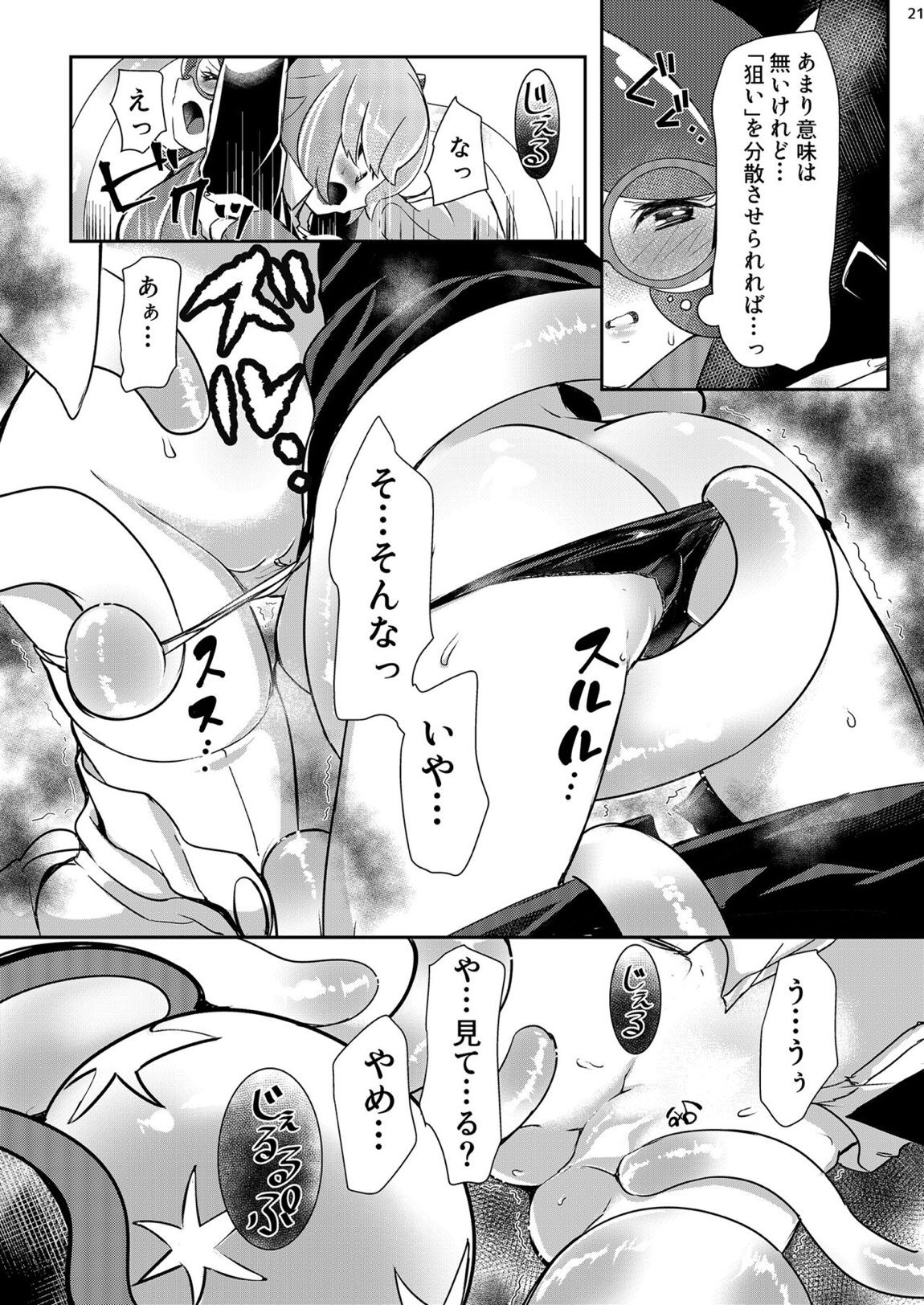 女子トレーナー×女子トレーナー=かわいい 20ページ