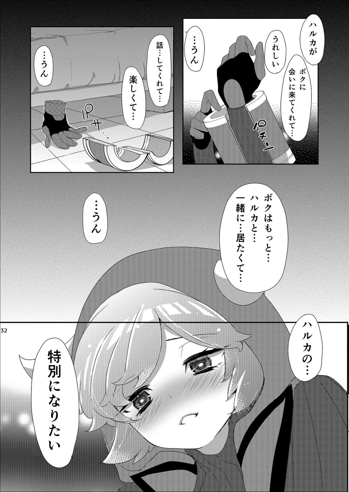 女子トレーナー×女子トレーナー=かわいい 31ページ