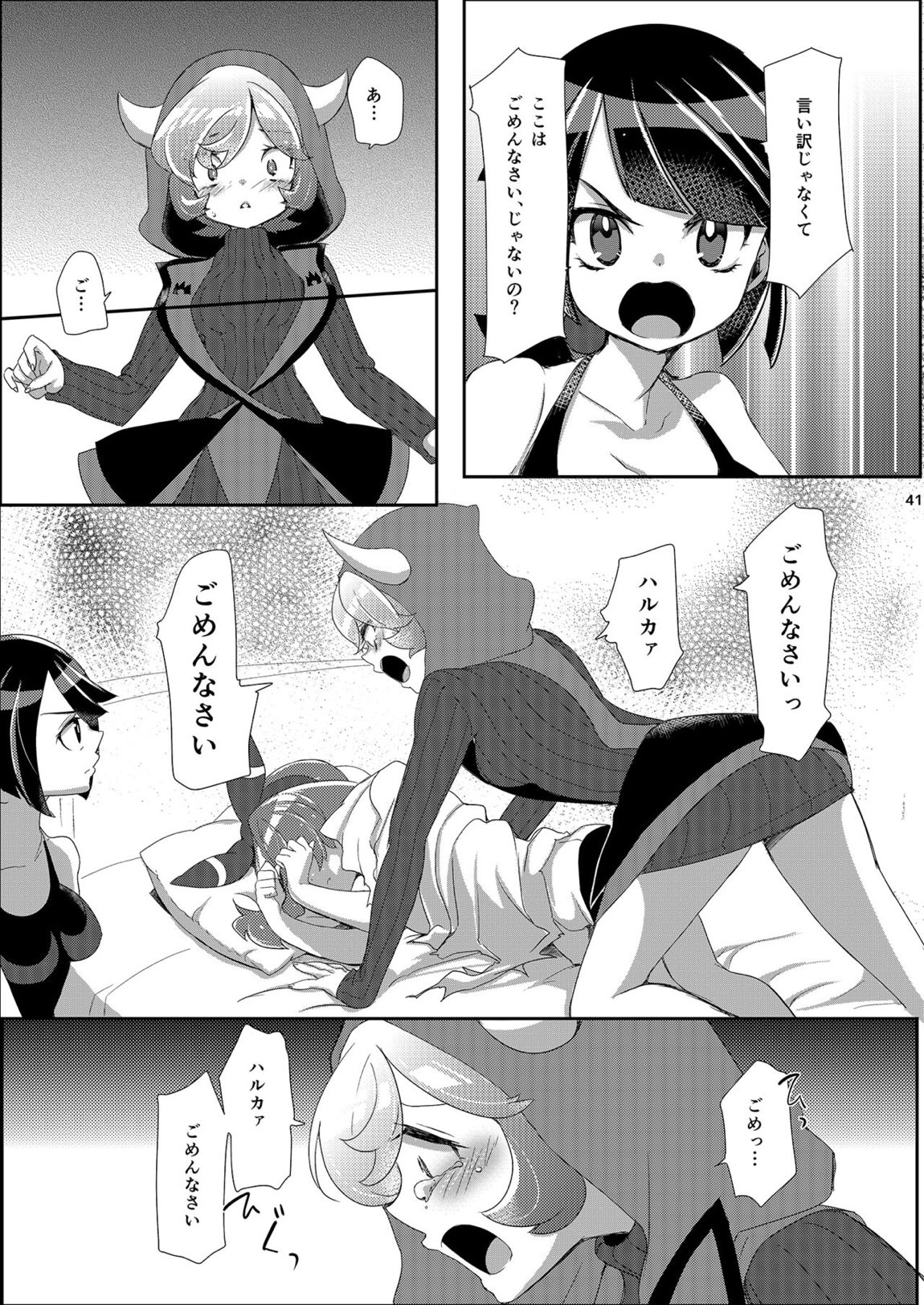 女子トレーナー×女子トレーナー=かわいい 40ページ