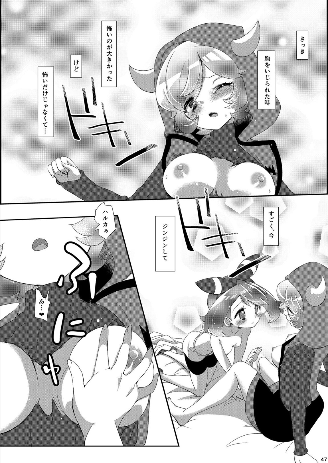 女子トレーナー×女子トレーナー=かわいい 46ページ