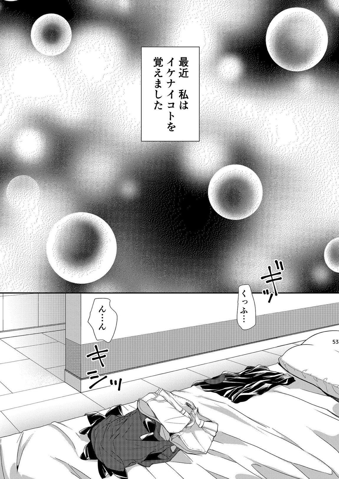 女子トレーナー×女子トレーナー=かわいい 52ページ