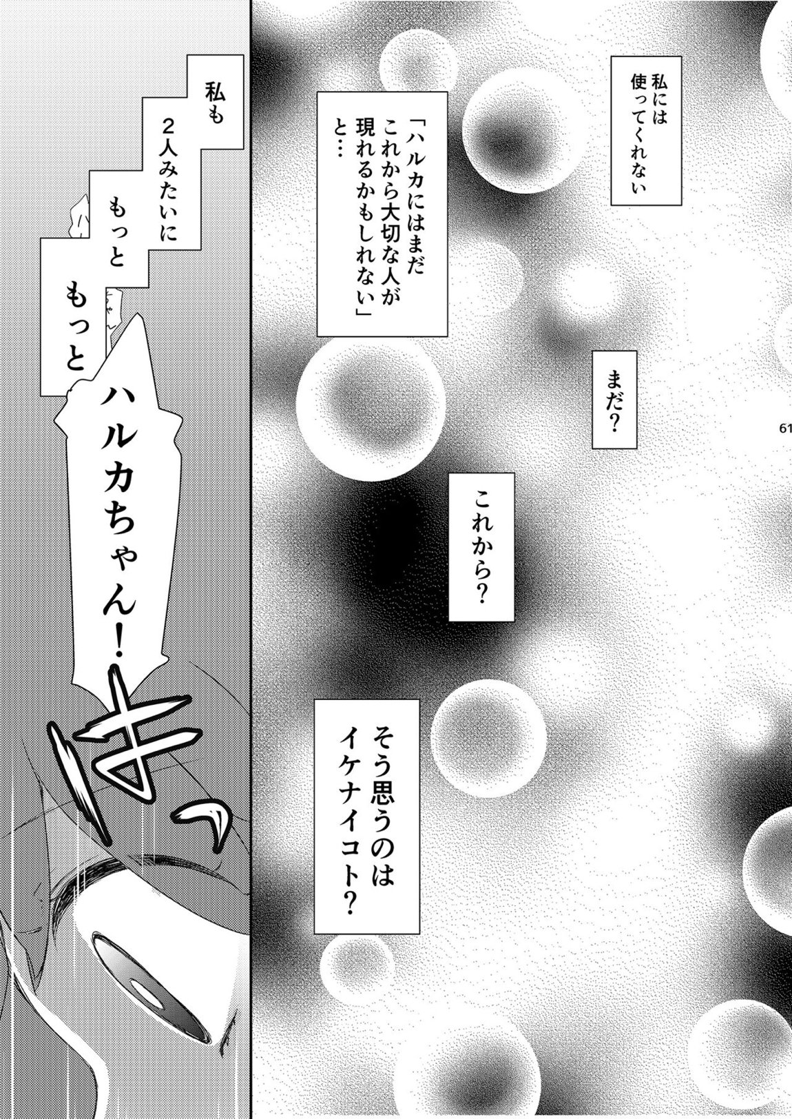 女子トレーナー×女子トレーナー=かわいい 60ページ