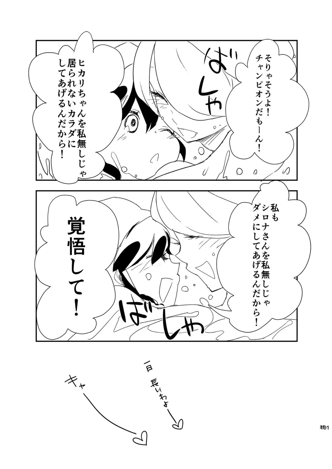 女子トレーナー×女子トレーナー=かわいい 100ページ
