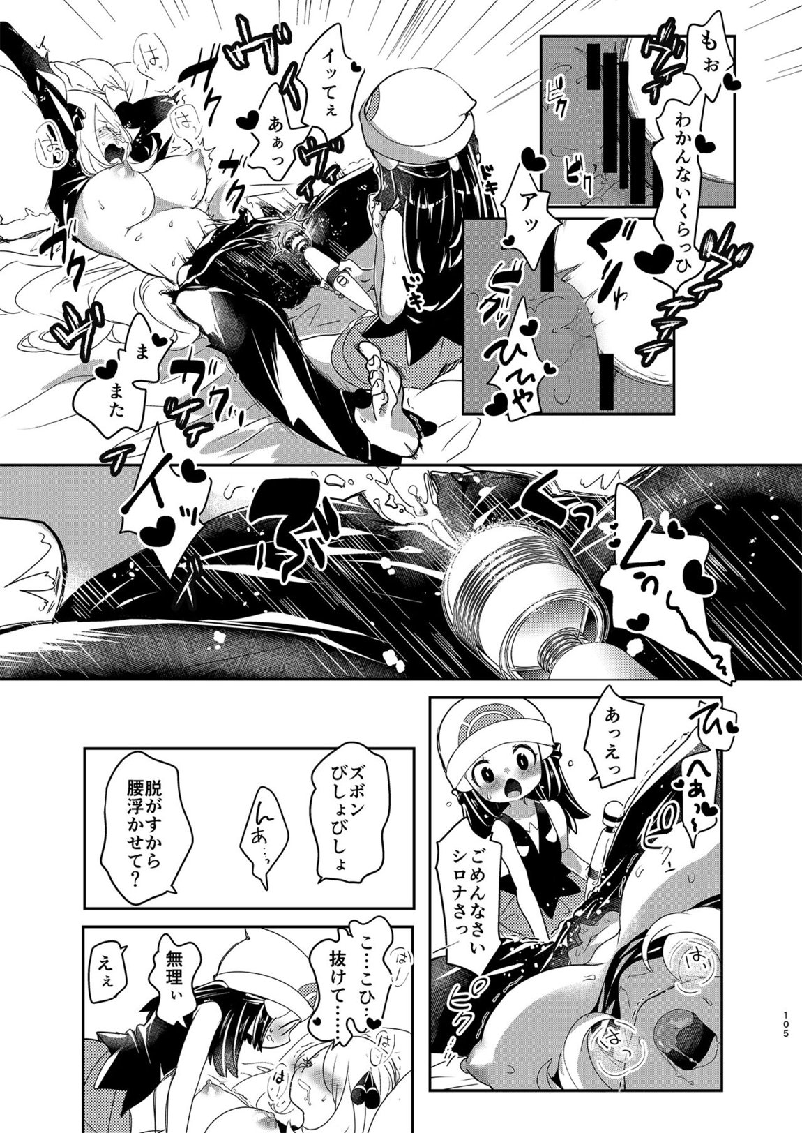 女子トレーナー×女子トレーナー=かわいい 104ページ