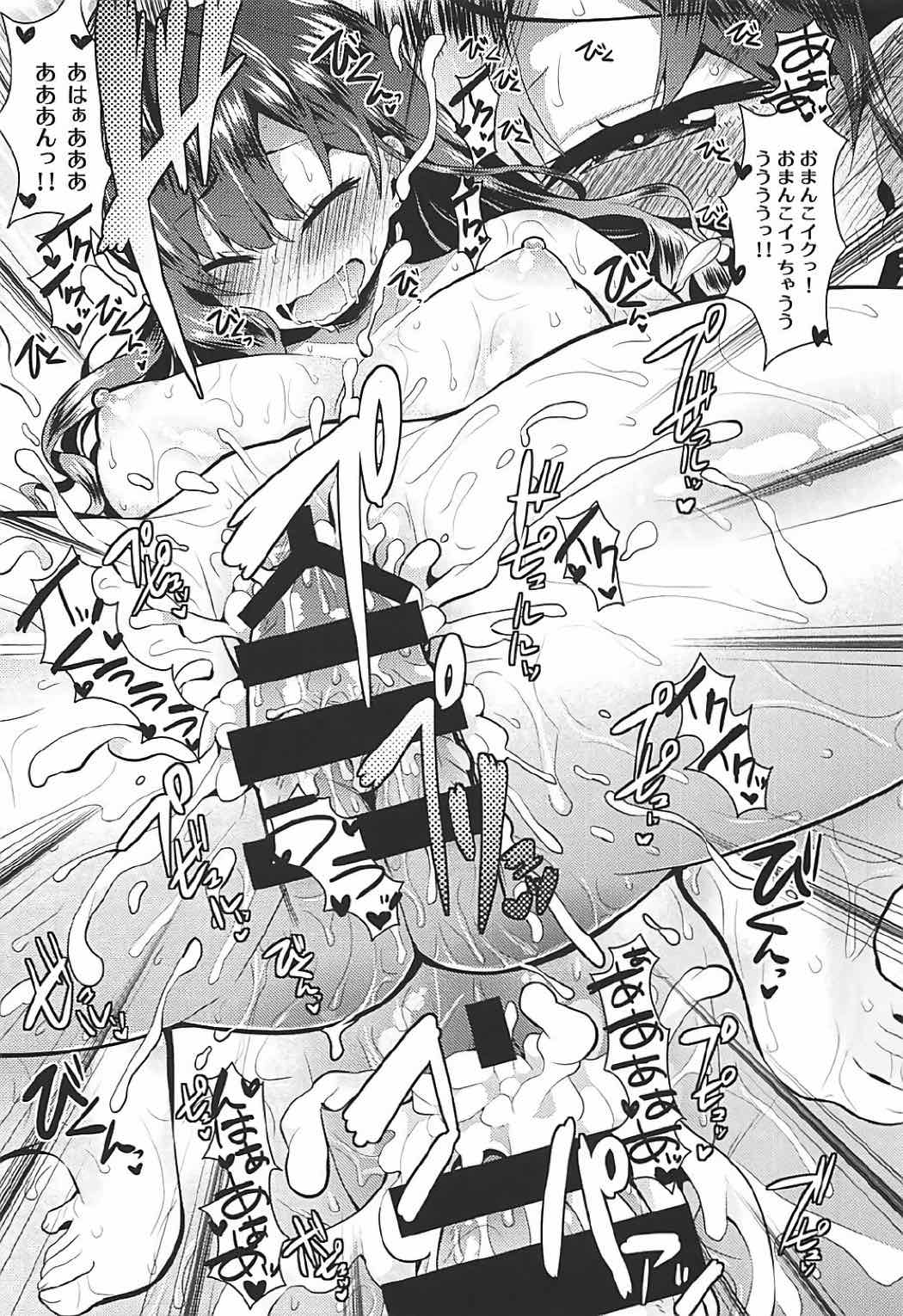 志希にゃんはブロデューサーでローションオナニーがやめられない! 22ページ