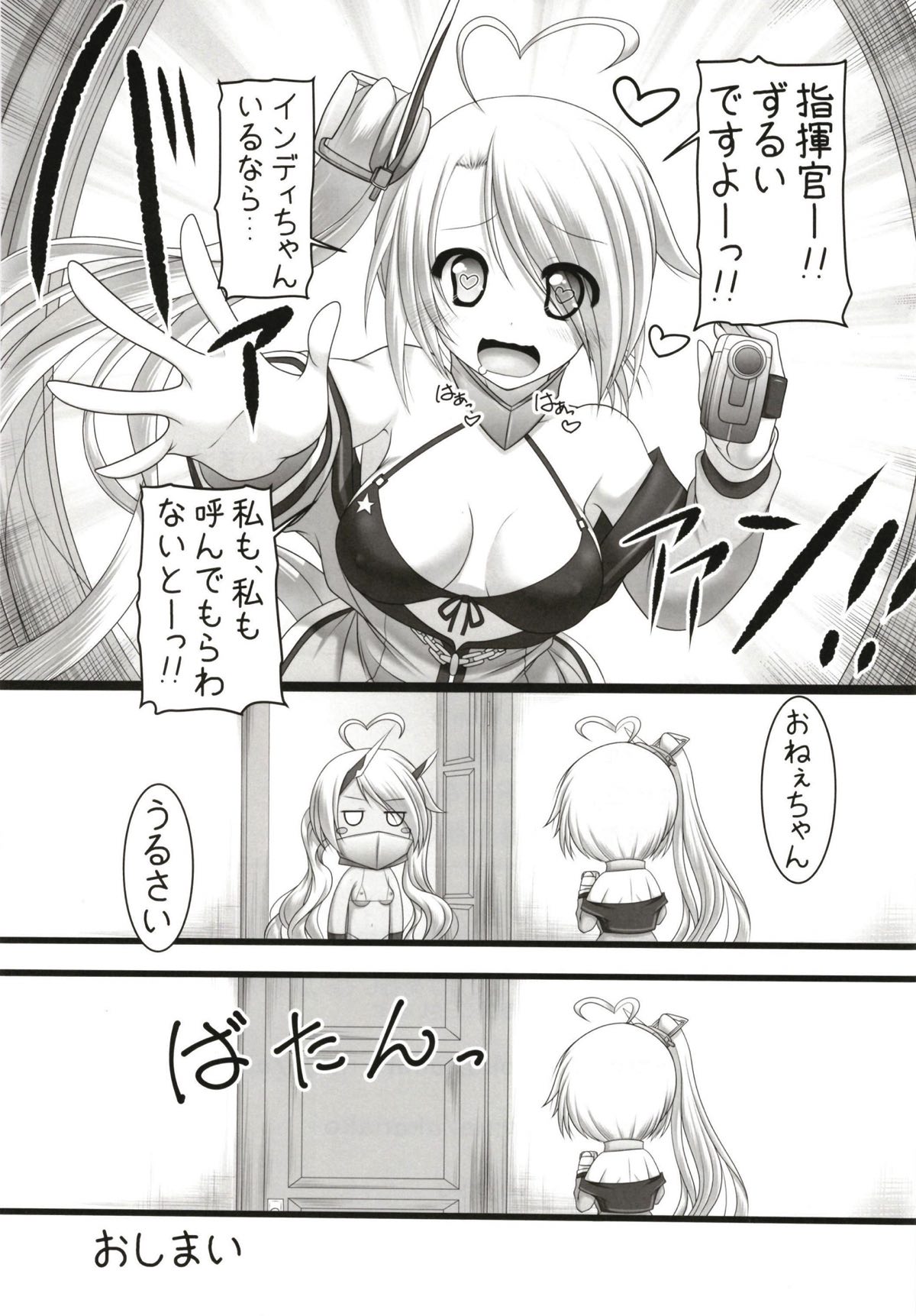 123でキメてあげる!! 20ページ