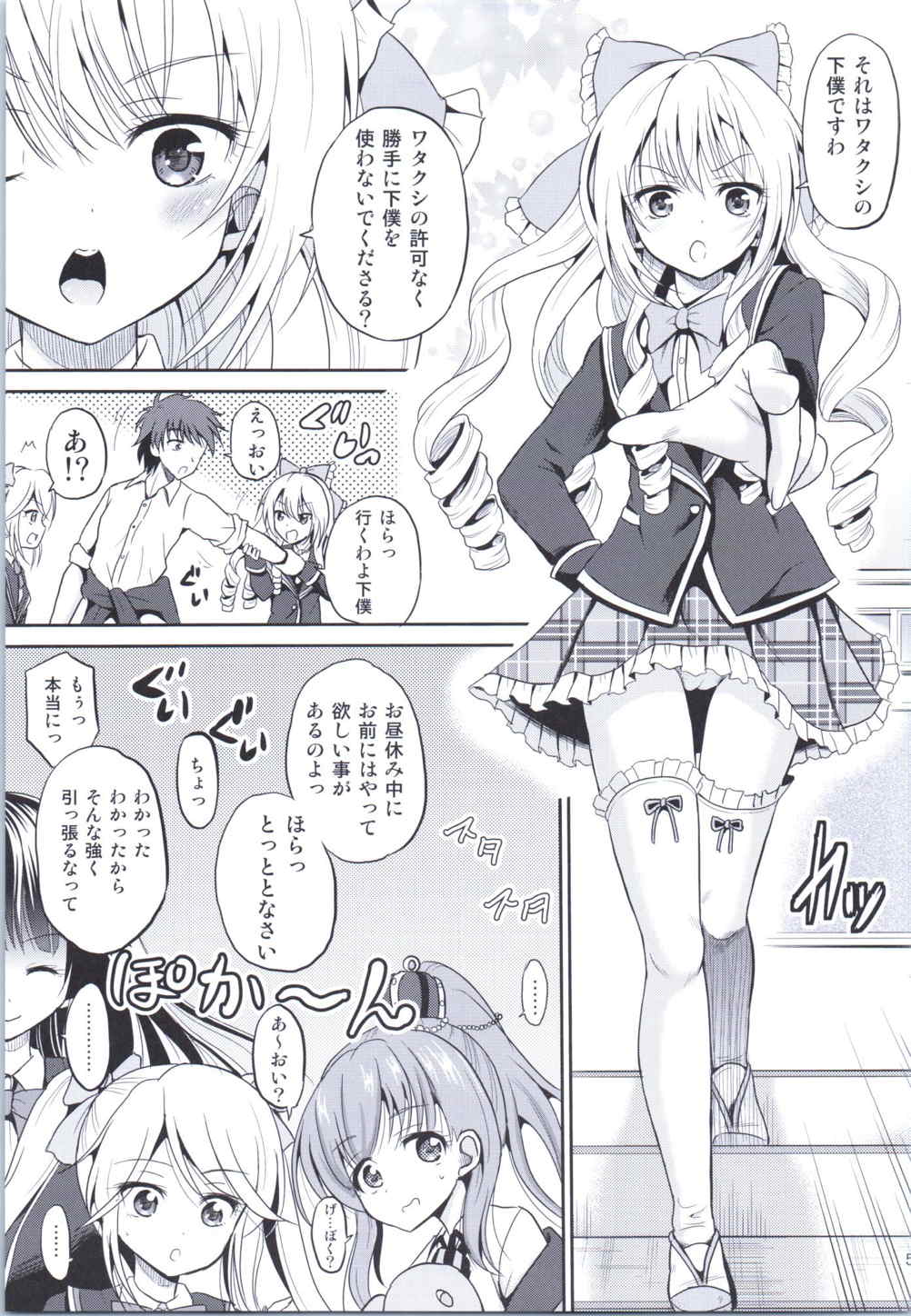 あーけーなむ8 4ページ
