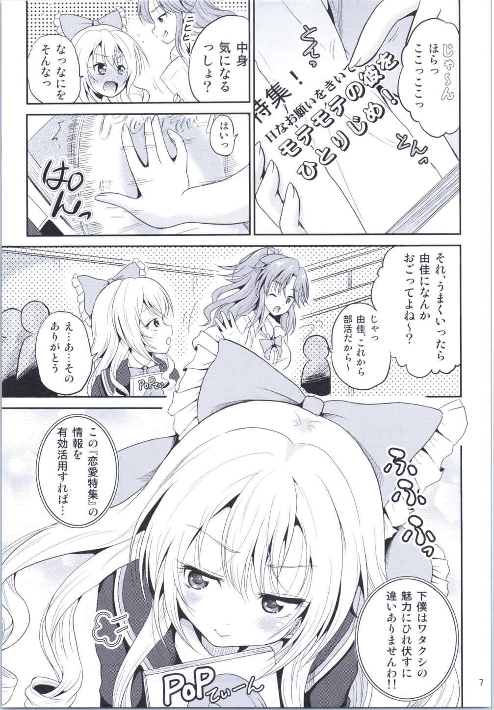 あーけーなむ8 6ページ