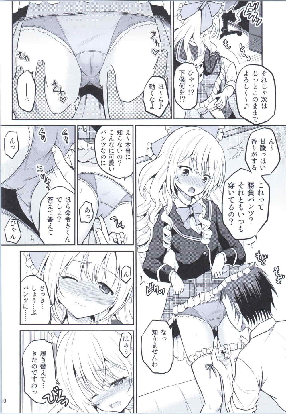 あーけーなむ8 9ページ