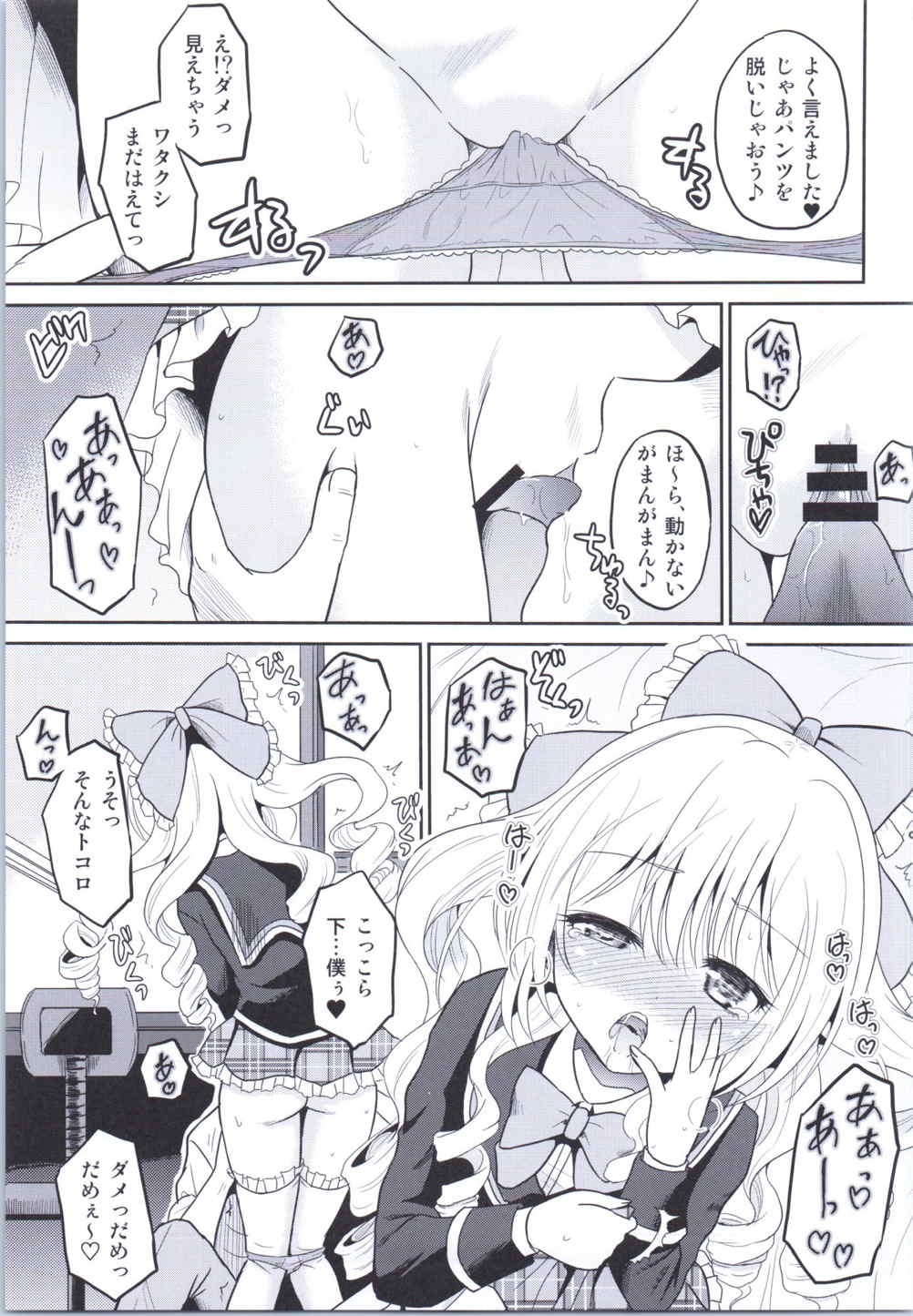 あーけーなむ8 10ページ