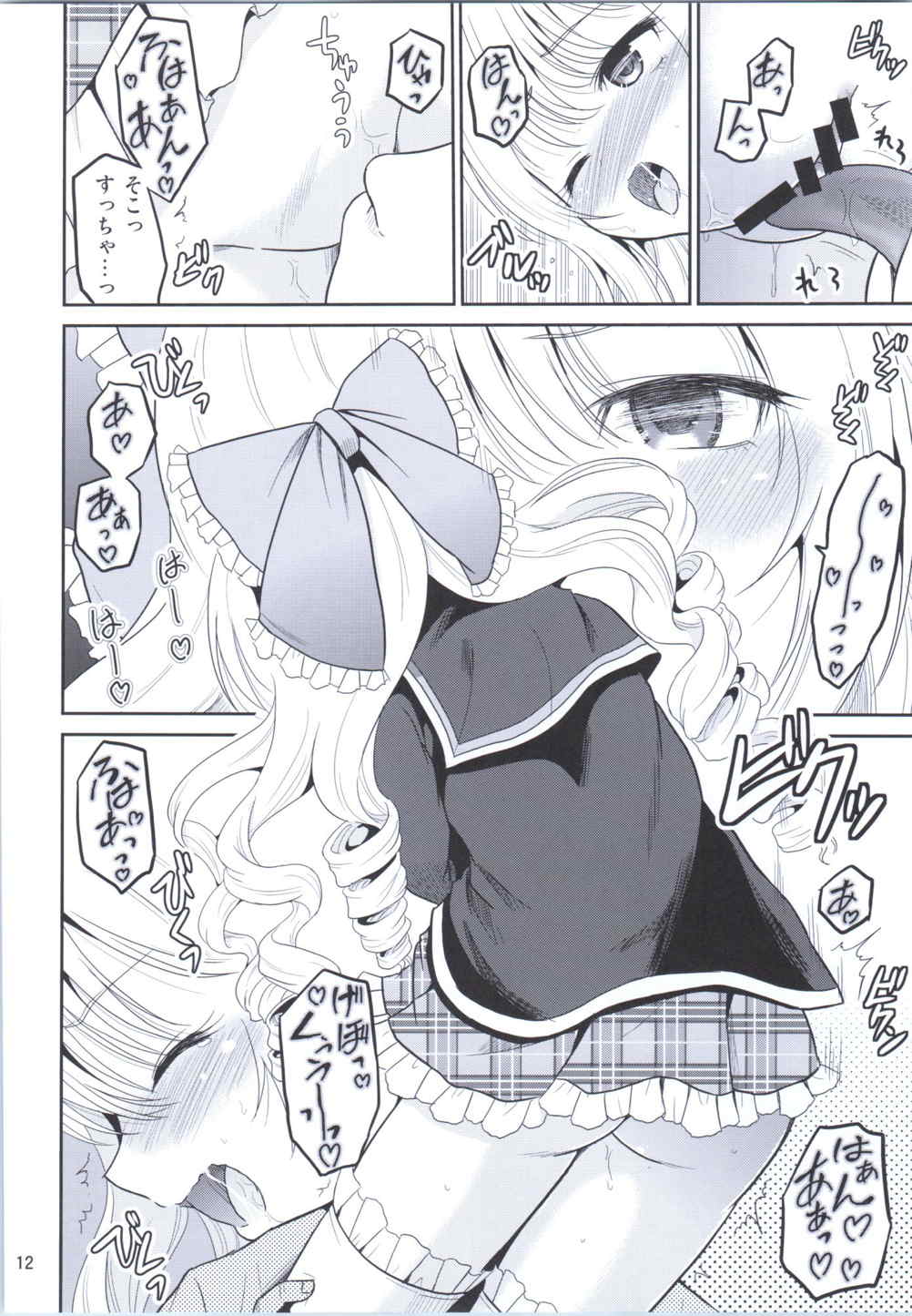 あーけーなむ8 11ページ