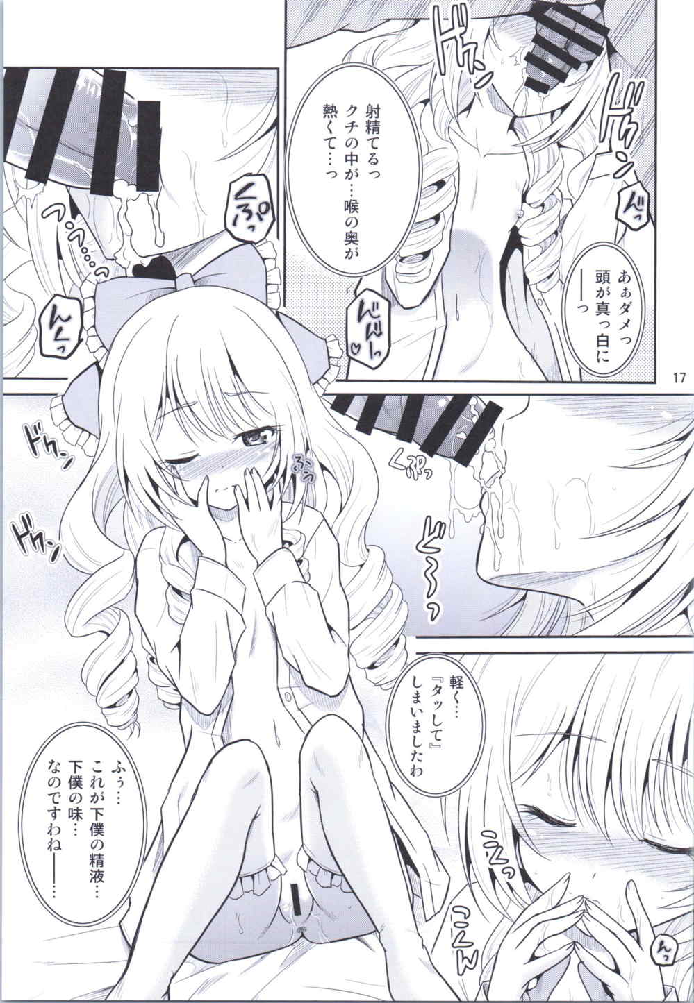 あーけーなむ8 16ページ