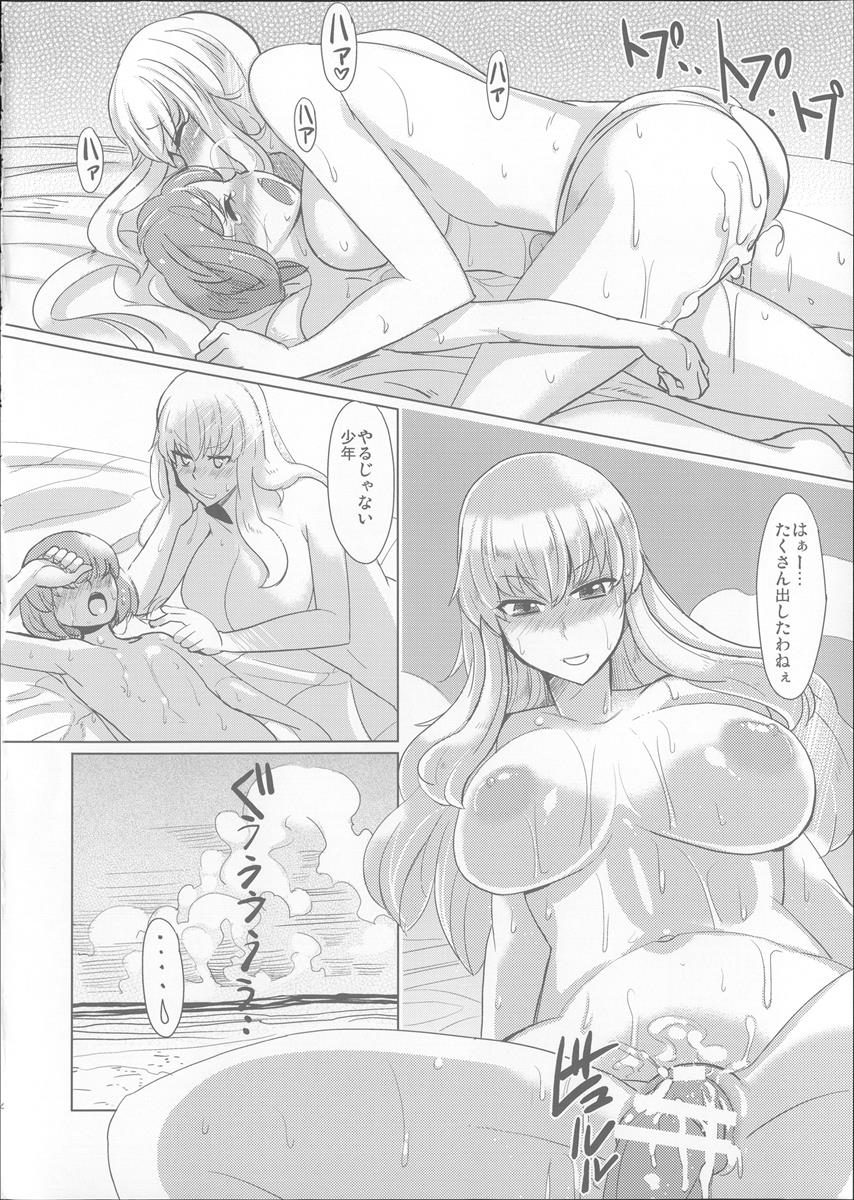 紫さんの長い夏休み 13ページ