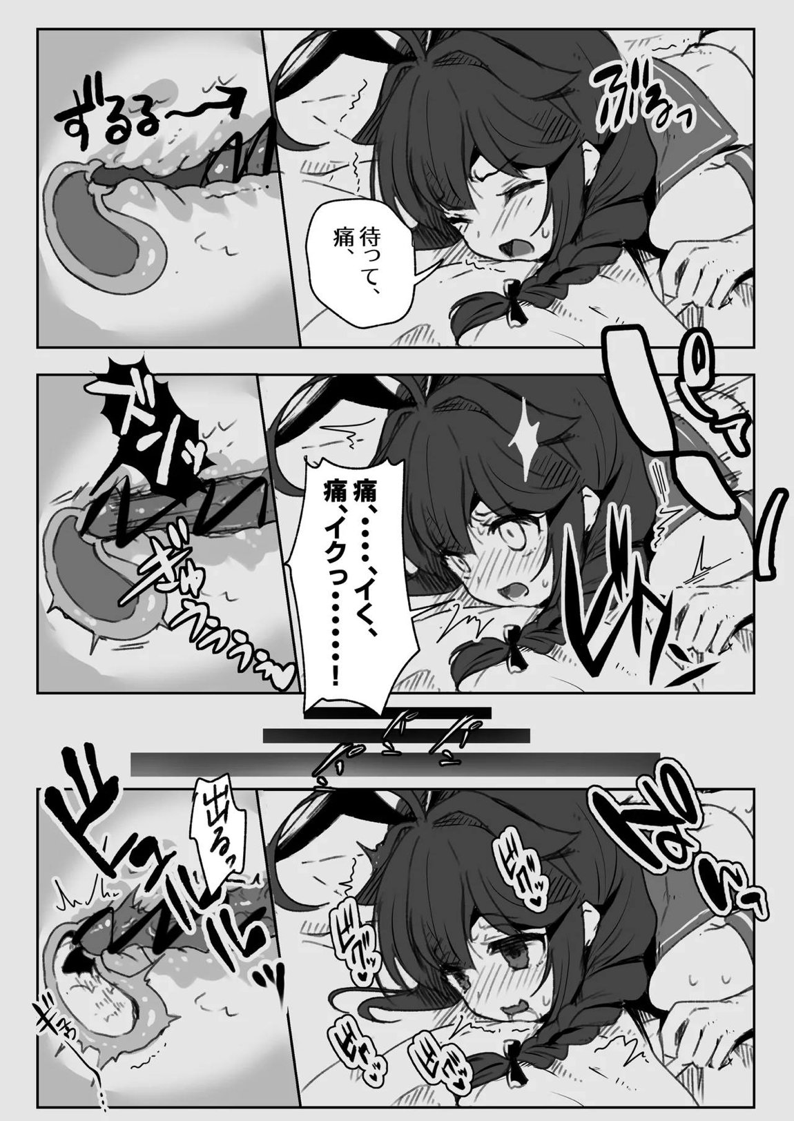 鎮守府愛と闇のキメセク録 8ページ