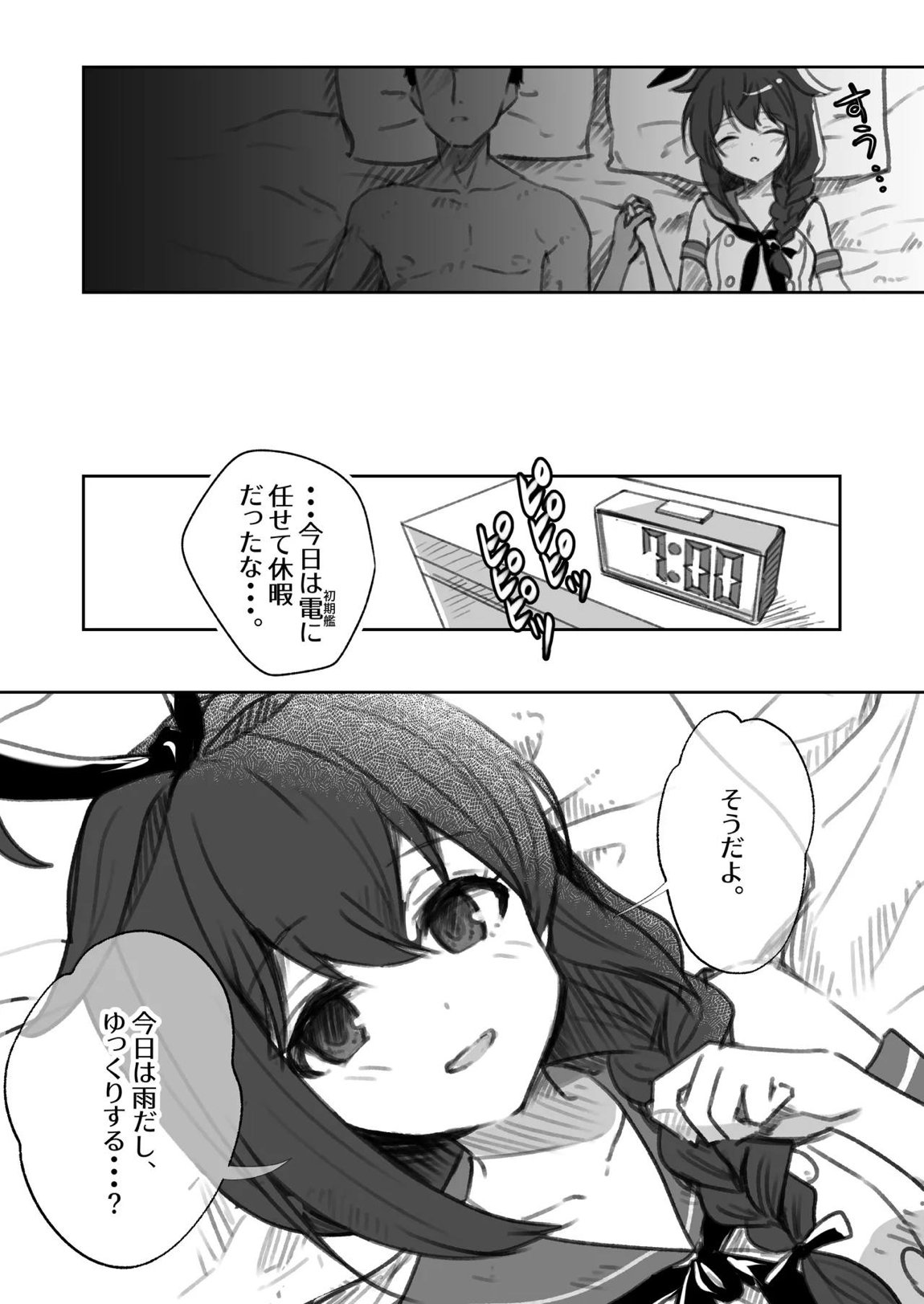 鎮守府愛と闇のキメセク録 10ページ