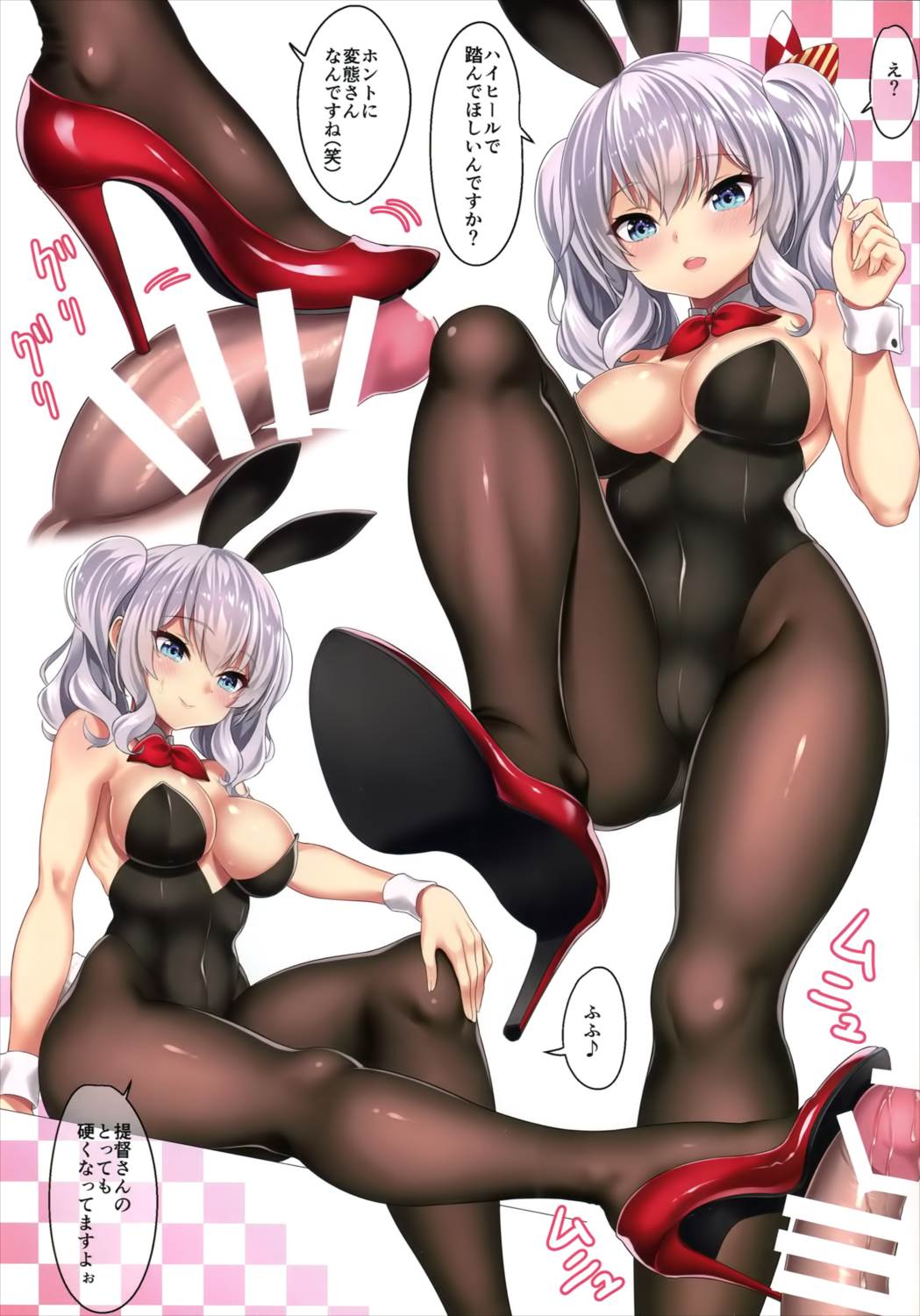 あしこれ。その5 4ページ