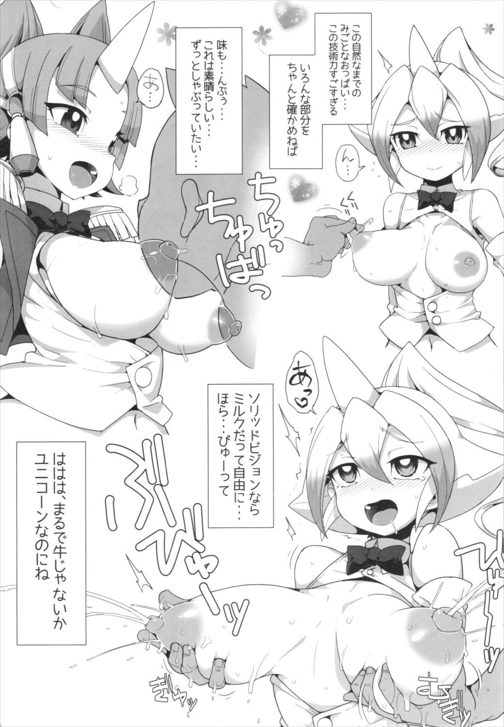 UNI-CON-DENSE 4ページ