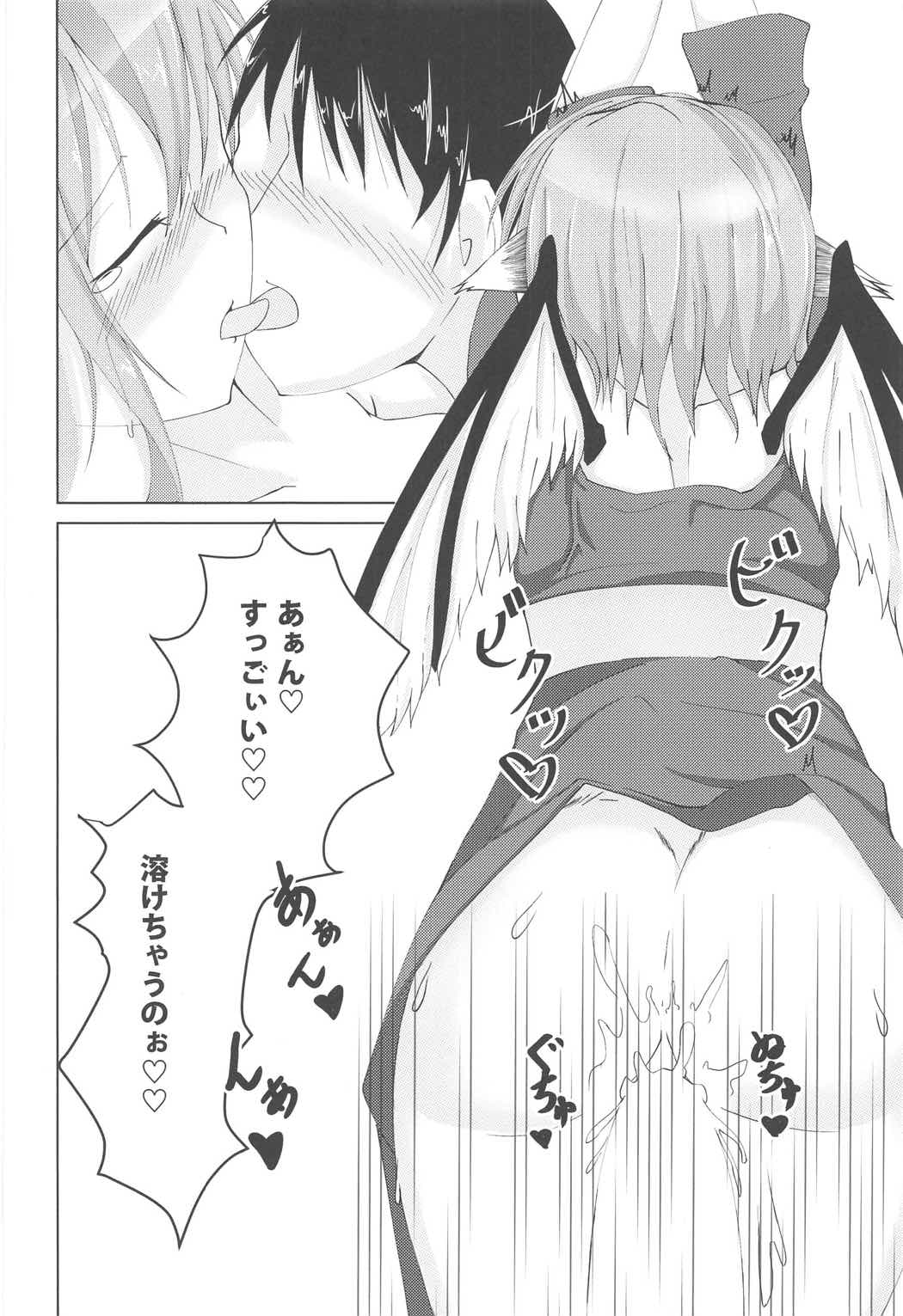 今日も1日おつかれさま 13ページ