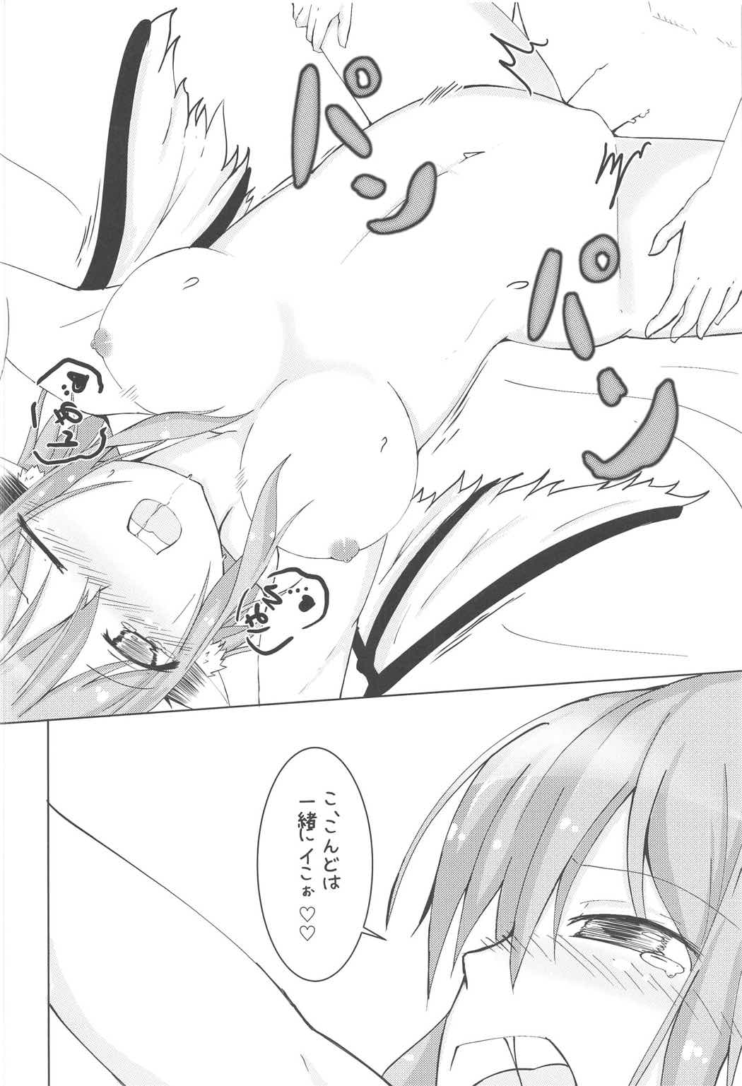 今日も1日おつかれさま 17ページ