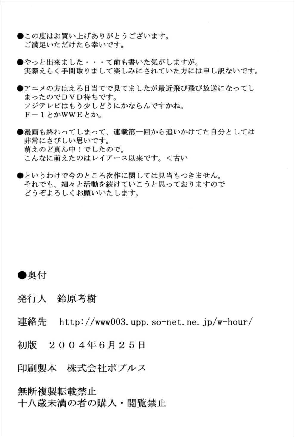 黒十字祭 34ページ