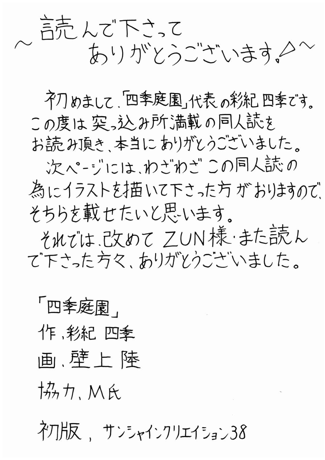 夜は短し歩けよ鈴仙 15ページ