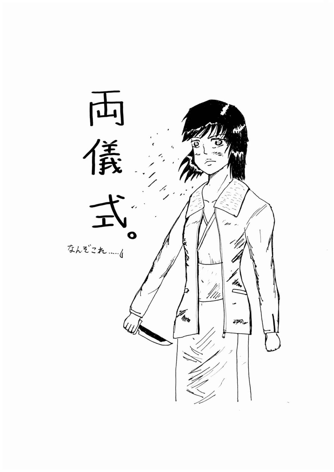 夜は短し歩けよ鈴仙 17ページ