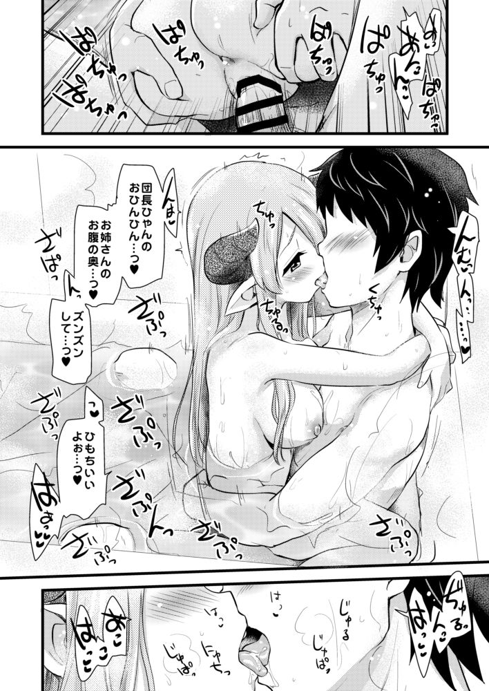 ねぇ大丈夫？ 一人でお風呂入れる？ お姉さんが手伝ってあげようか？ 16ページ