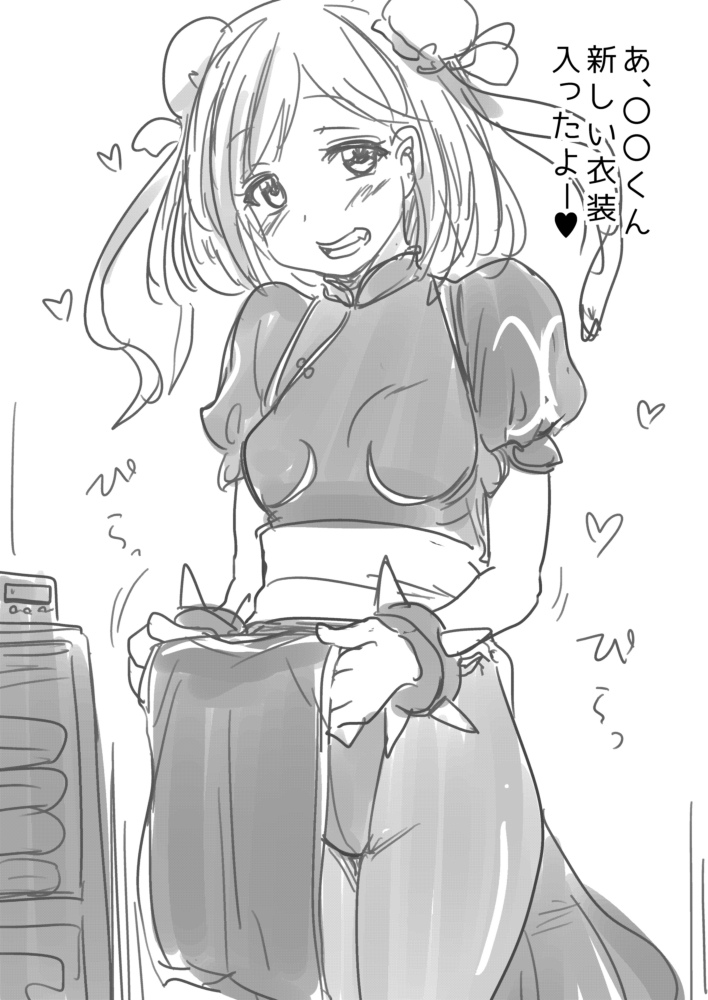 ねぇ大丈夫？ 一人でお風呂入れる？ お姉さんが手伝ってあげようか？ 23ページ