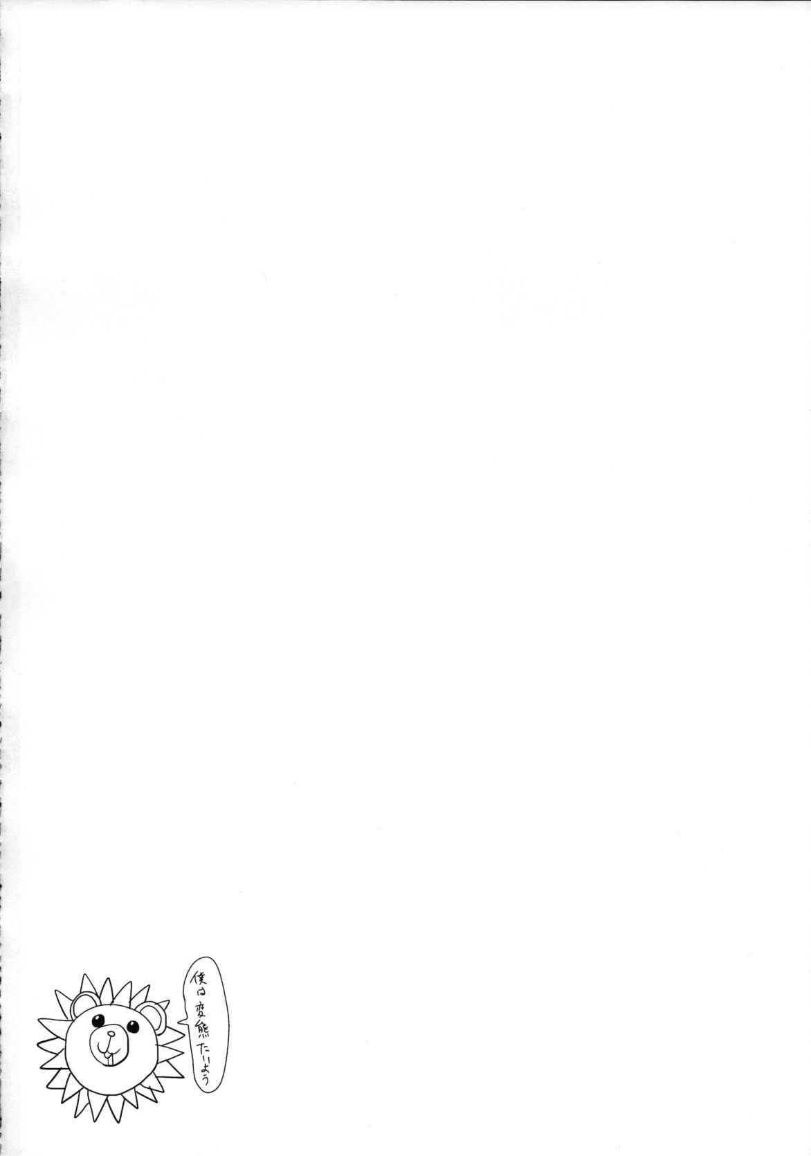 強制:P智絵里色 極大アップ 3ページ