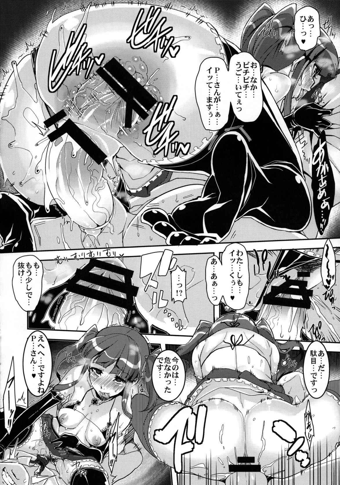 強制:P智絵里色 極大アップ 17ページ