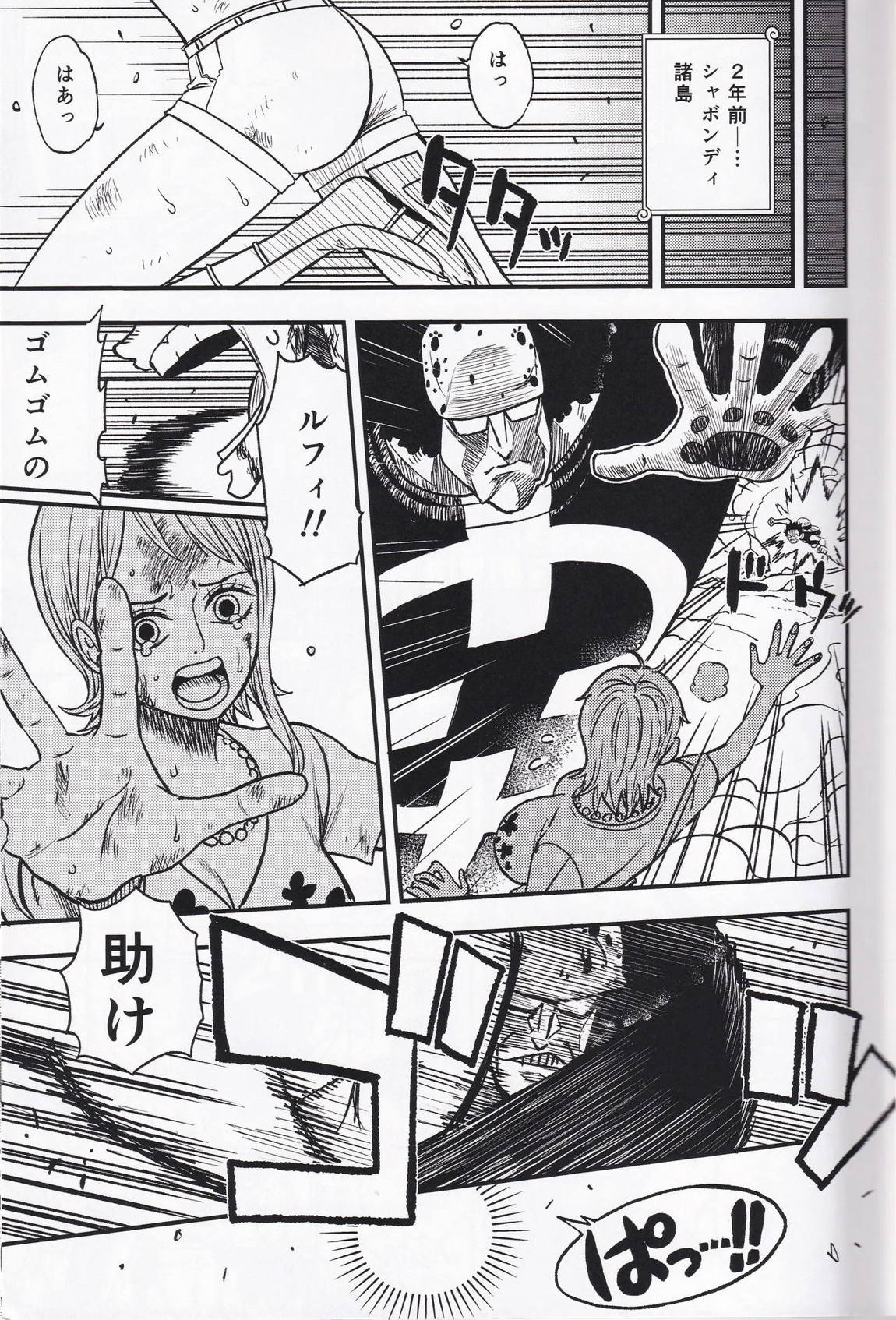 RED LINE HOLE 2ページ