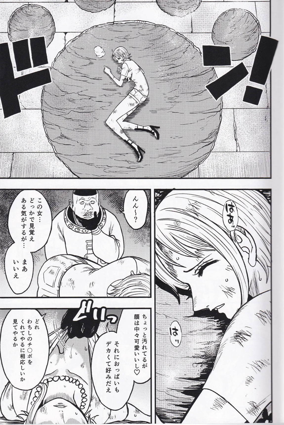 RED LINE HOLE 4ページ