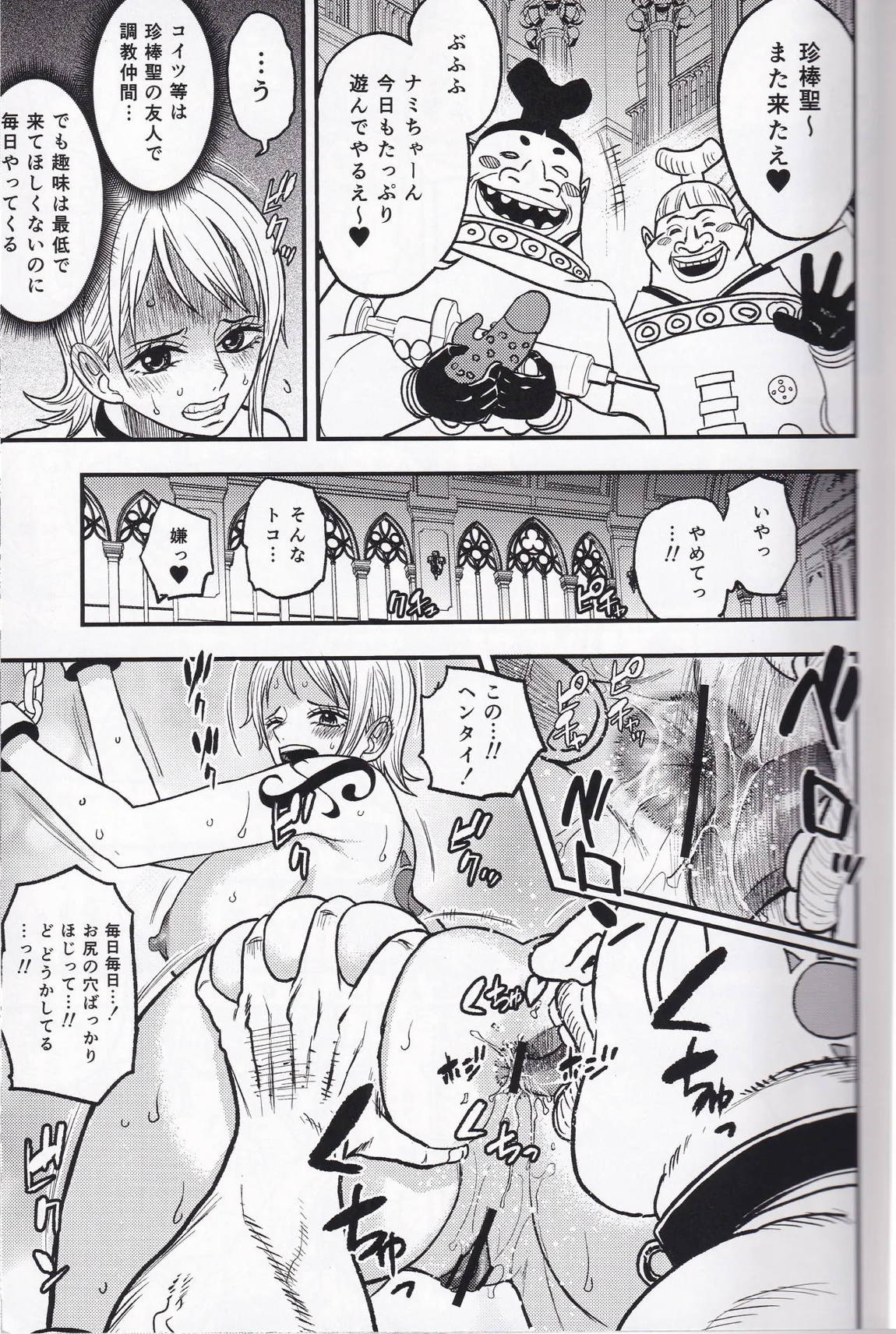 RED LINE HOLE 20ページ