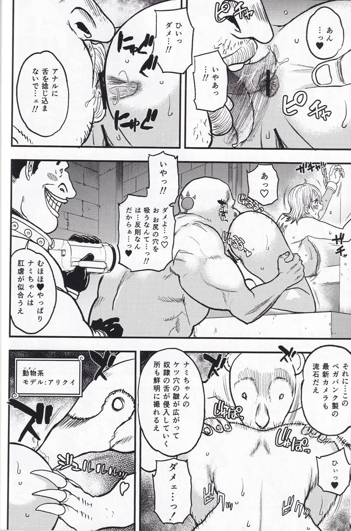 RED LINE HOLE 21ページ