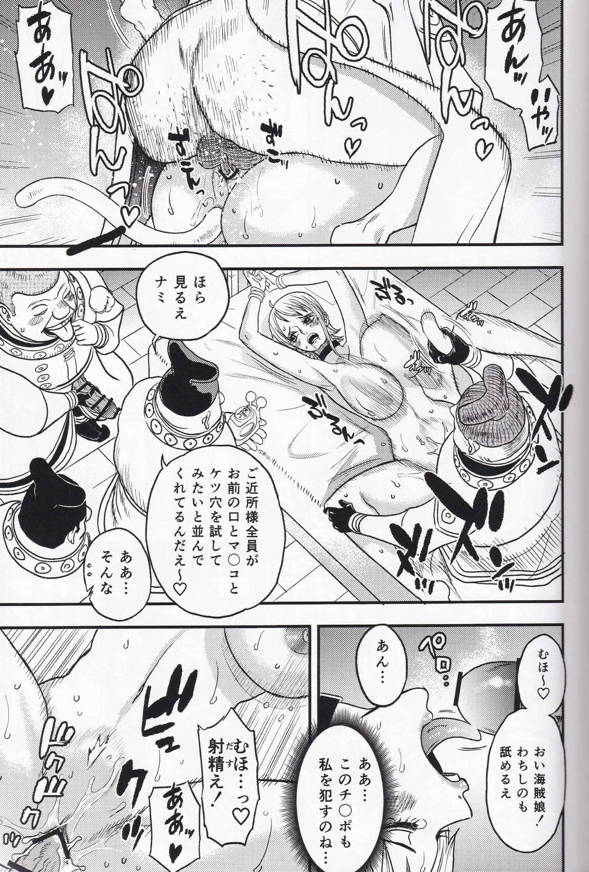 RED LINE HOLE 36ページ