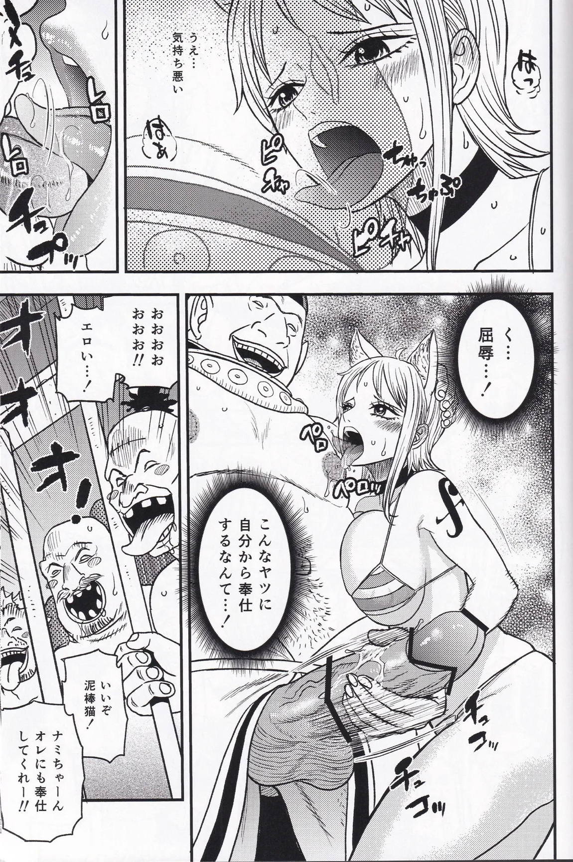 RED LINE HOLE 40ページ