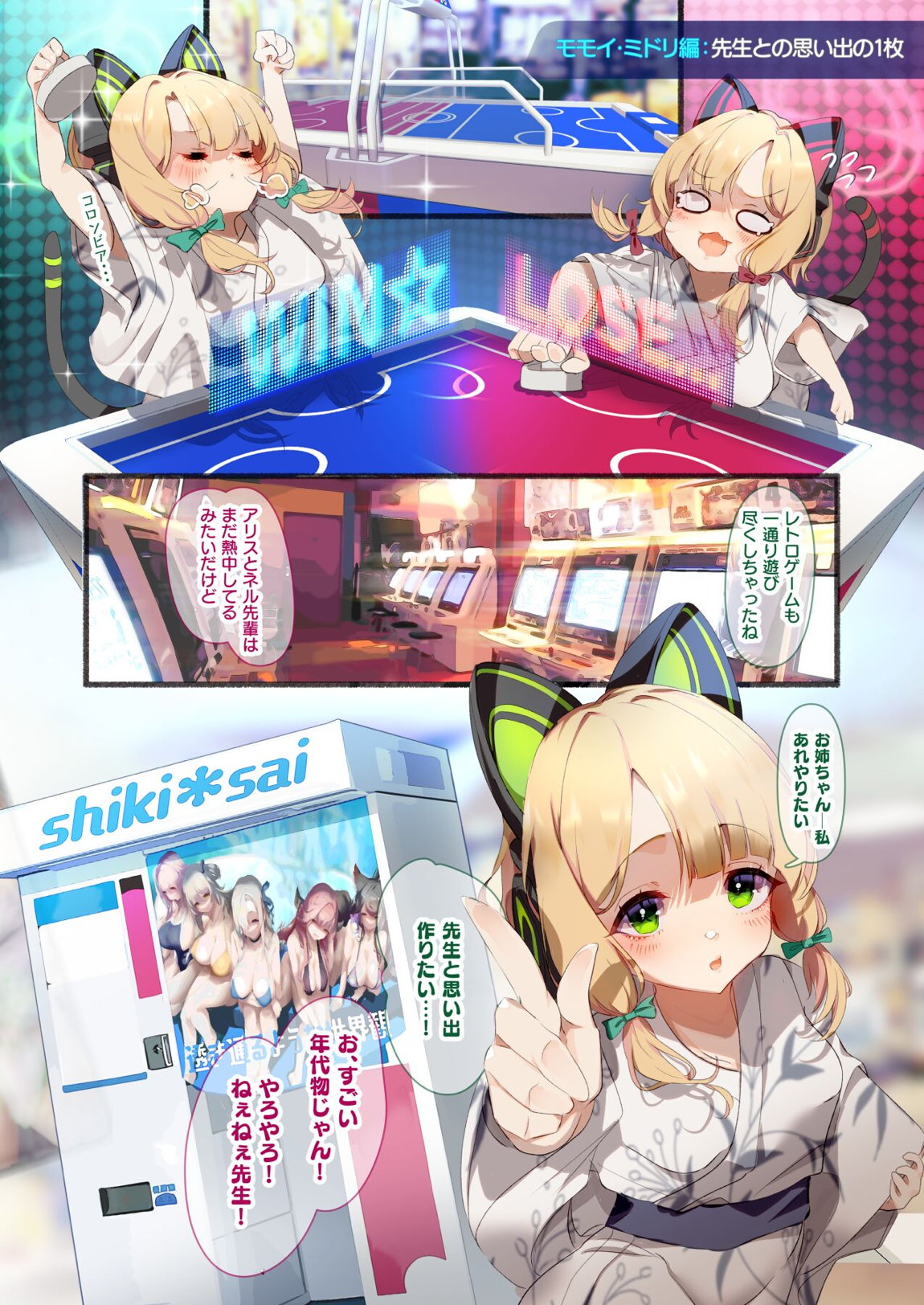 先生、温泉旅行に行きましょう! 25ページ