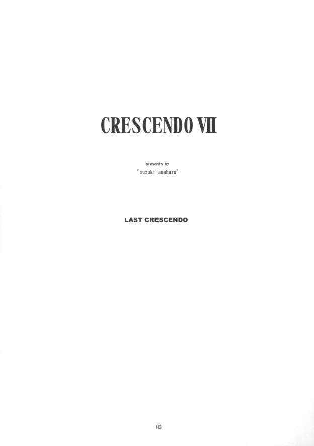 CRESCENDO VII 17ページ