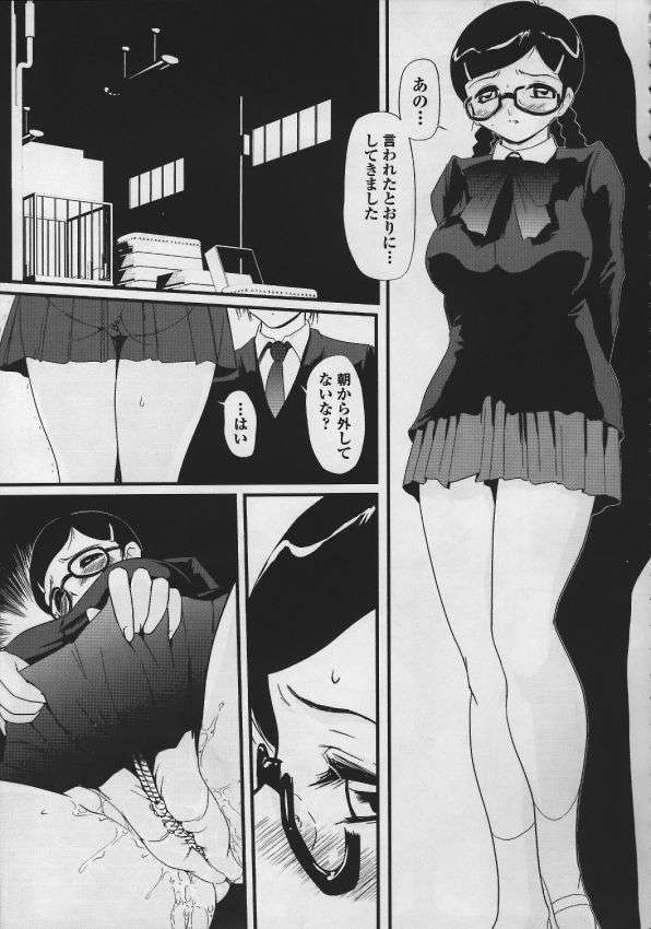 いなご100％ 4ページ