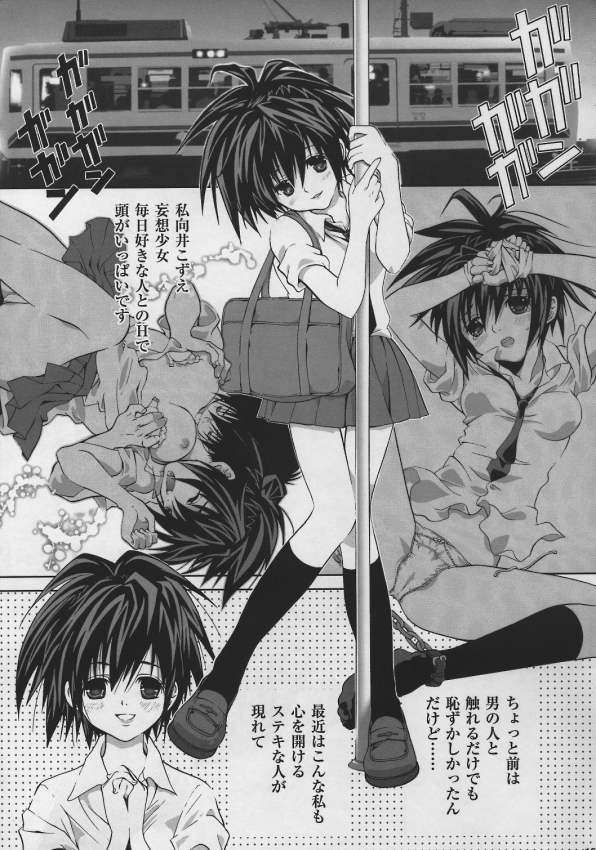 いなご100％ 14ページ